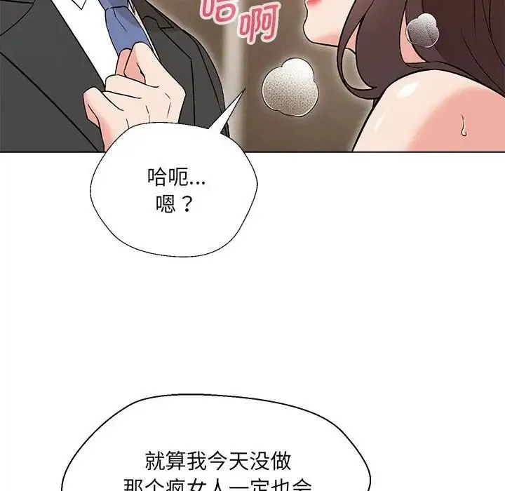 嫁入豪门的老师 - 第3话 - page 114
