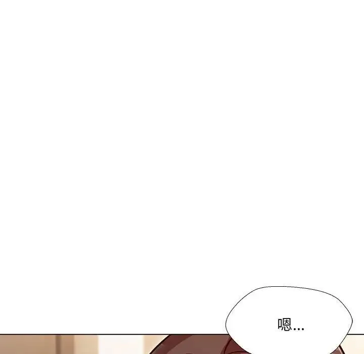 嫁入豪门的老师 - 第3话 - page 117