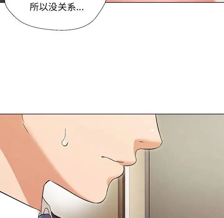 嫁入豪门的老师 - 第3话 - page 119