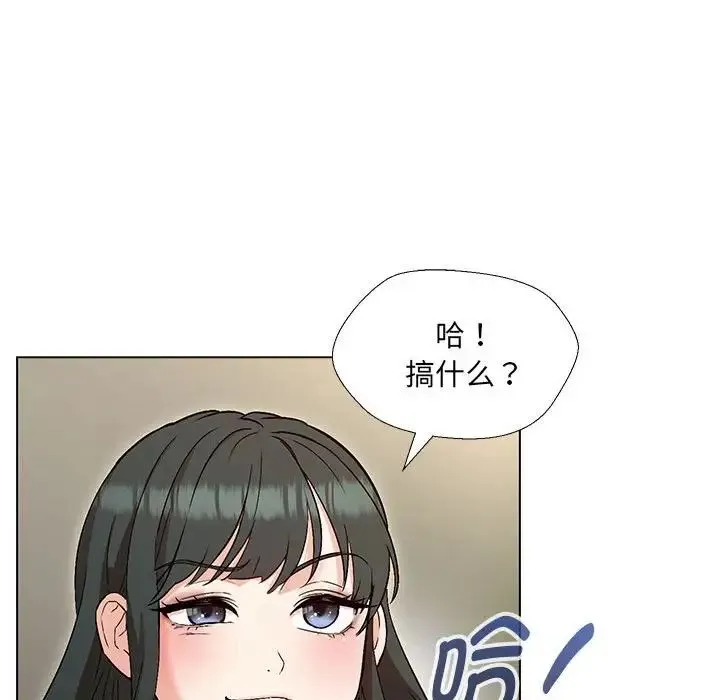 嫁入豪门的老师 - 第3话 - page 123