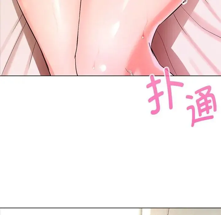 嫁入豪门的老师 - 第3话 - page 131