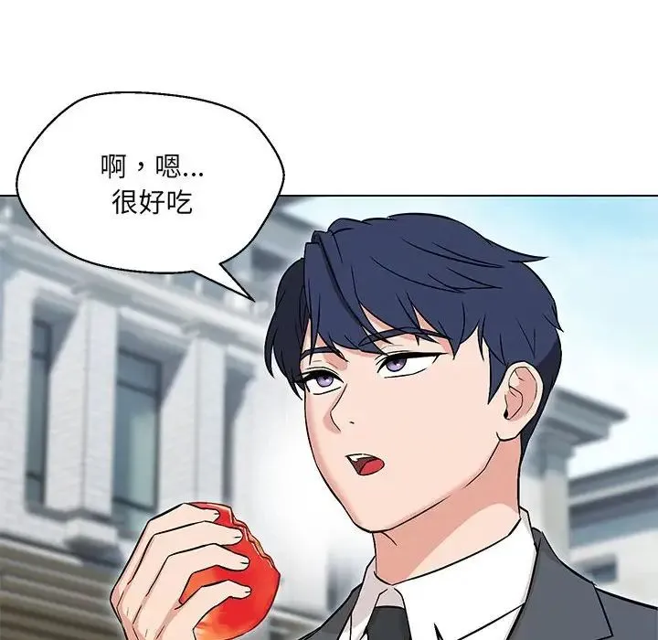 嫁入豪门的老师 - 第7話 - page 13