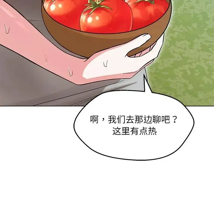 嫁入豪门的老师 - 第7話 - page 16