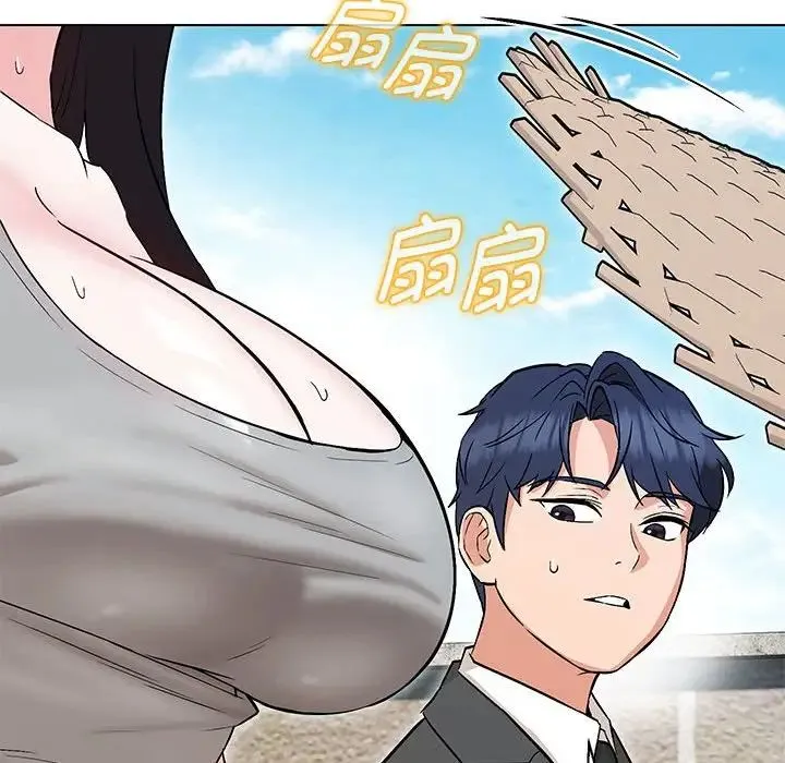 嫁入豪门的老师 - 第7話 - page 25