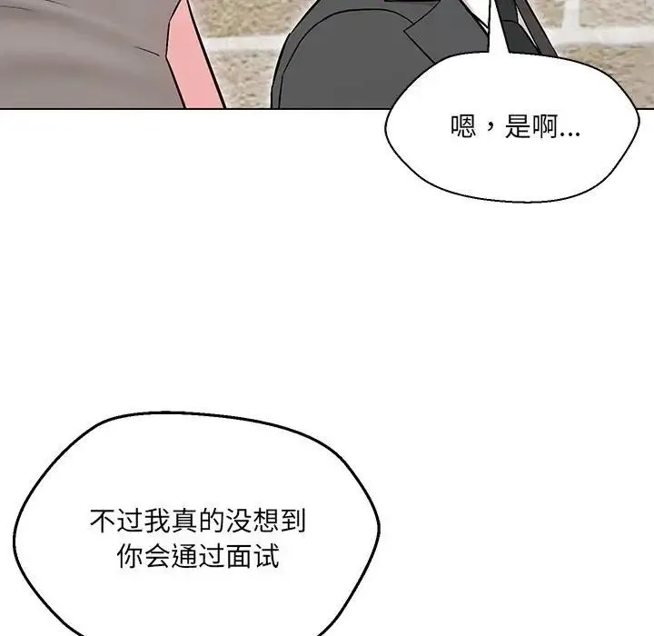 嫁入豪门的老师 - 第7話 - page 26