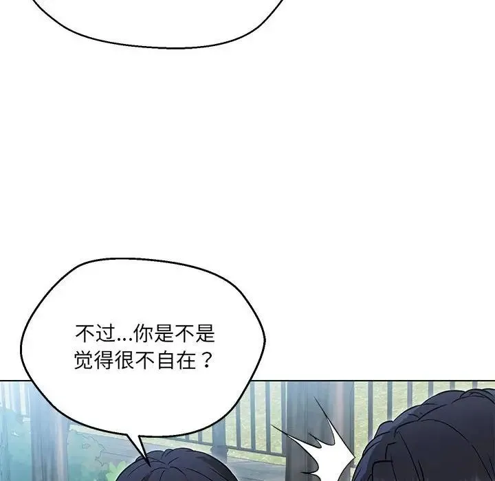 嫁入豪门的老师 - 第7話 - page 35