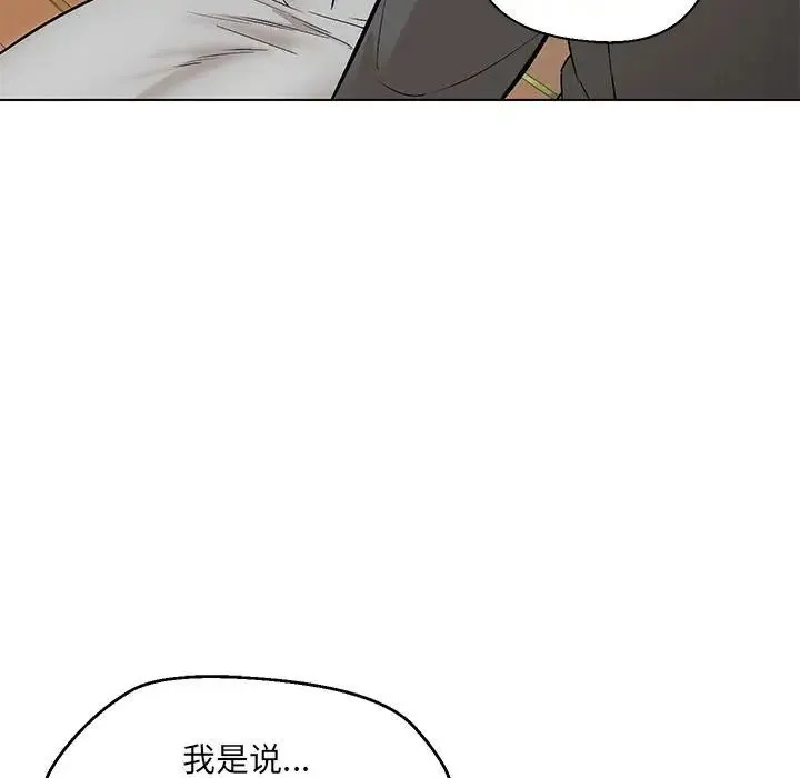 嫁入豪门的老师 - 第7話 - page 37