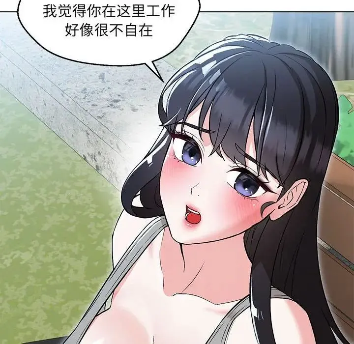 嫁入豪门的老师 - 第7話 - page 38