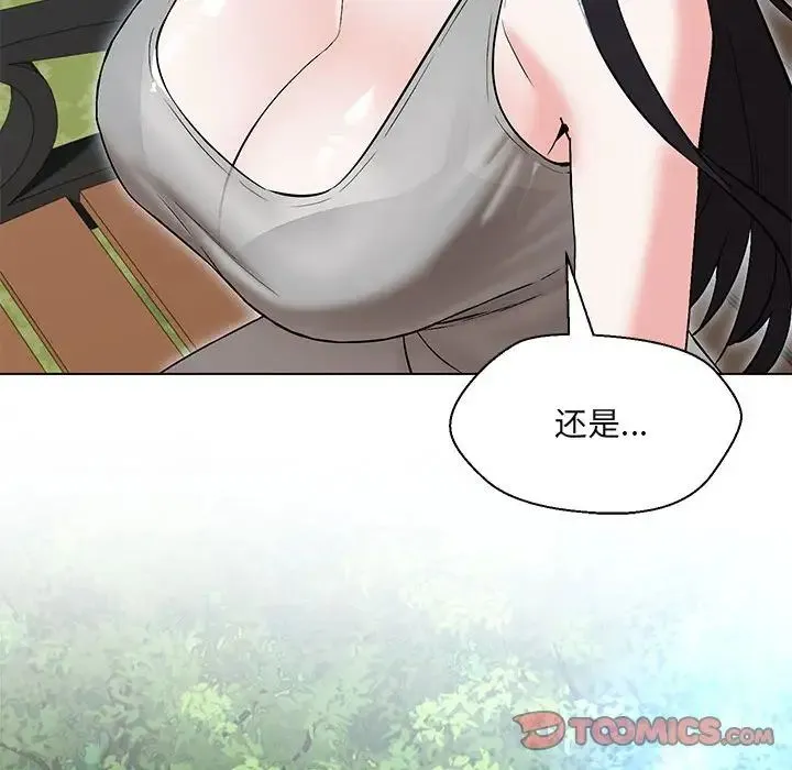 嫁入豪门的老师 - 第7話 - page 39