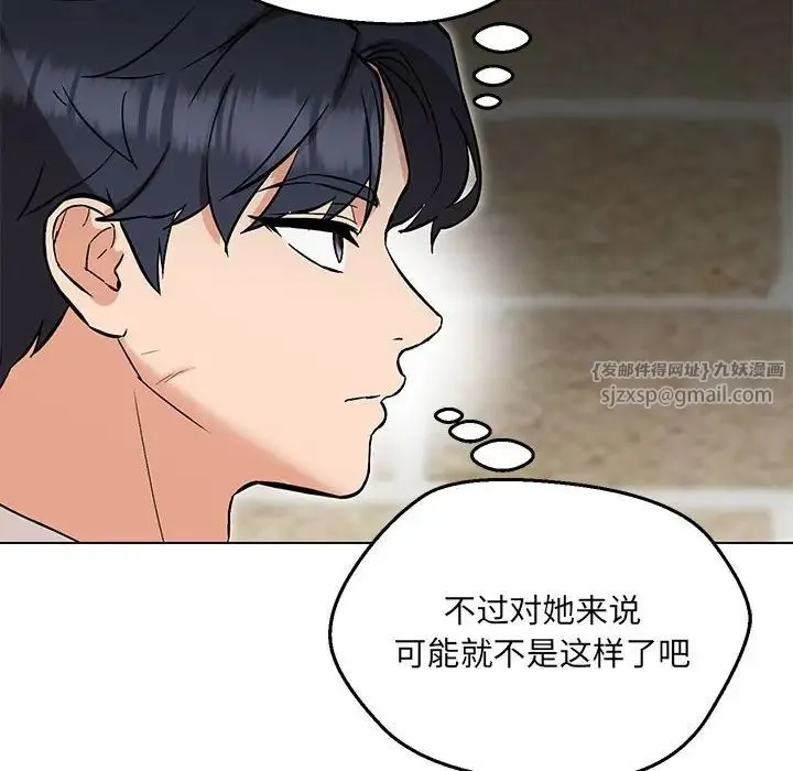 嫁入豪门的老师 - 第7話 - page 55