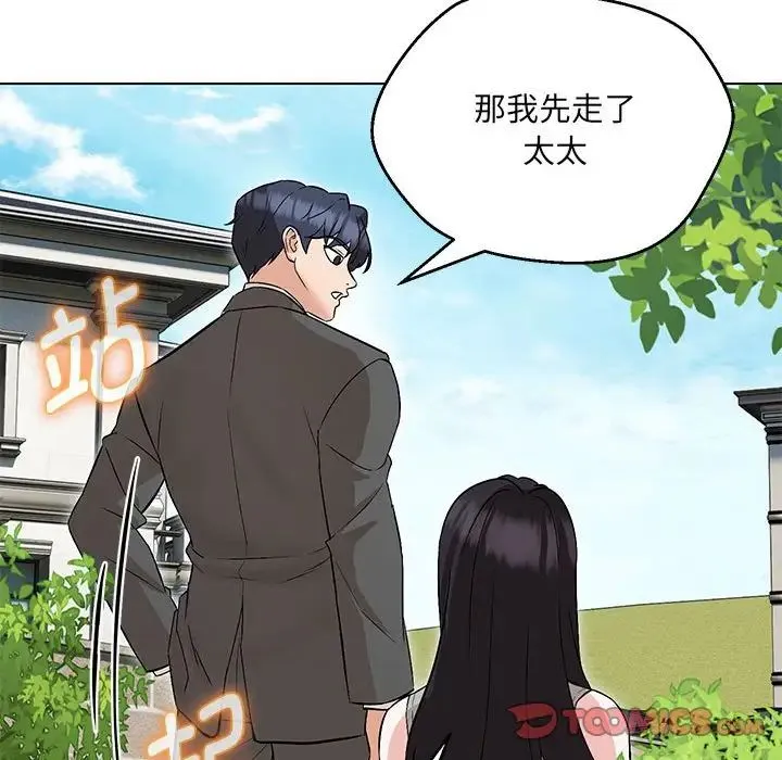 嫁入豪门的老师 - 第7話 - page 63