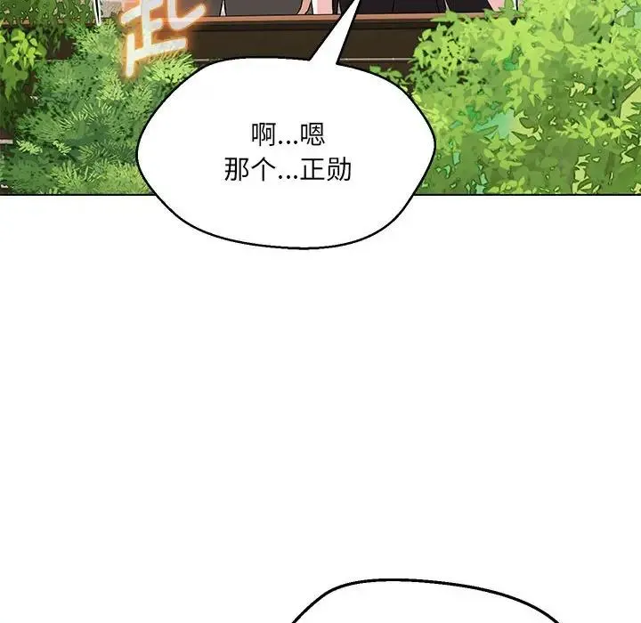 嫁入豪门的老师 - 第7話 - page 64