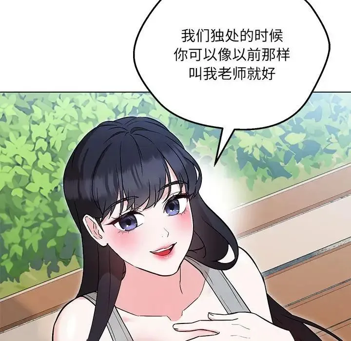 嫁入豪门的老师 - 第7話 - page 65