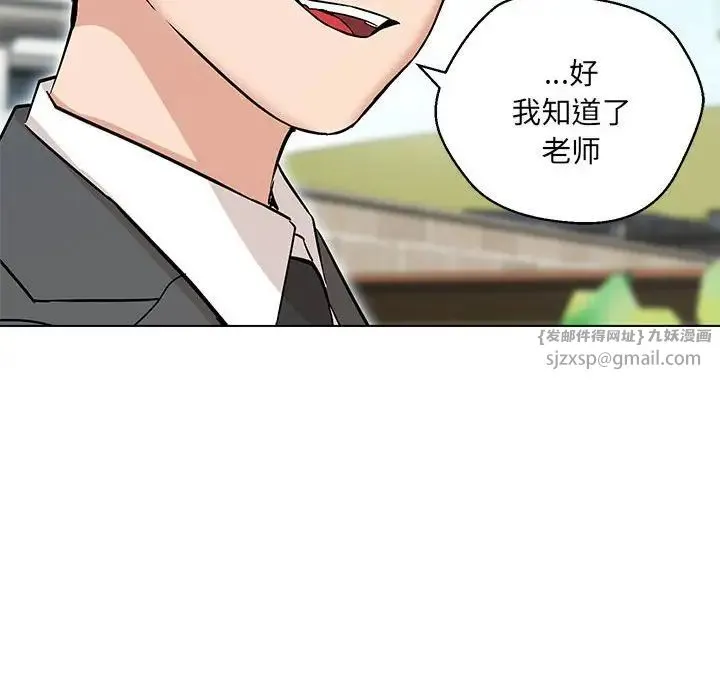 嫁入豪门的老师 - 第7話 - page 68