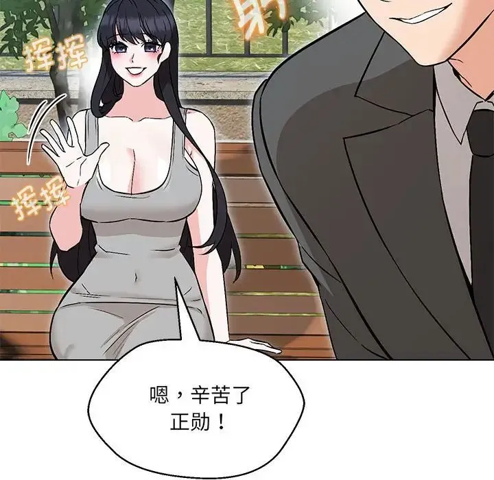 嫁入豪门的老师 - 第7話 - page 70