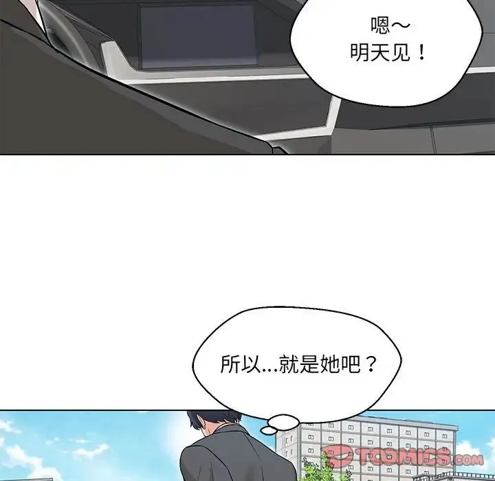 嫁入豪门的老师 - 第7話 - page 81