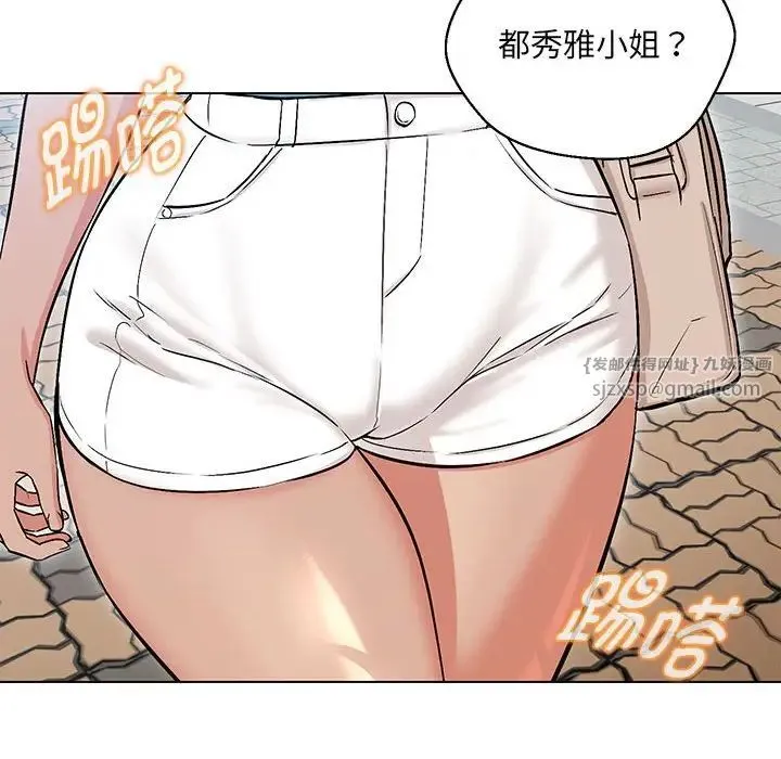嫁入豪门的老师 - 第7話 - page 83