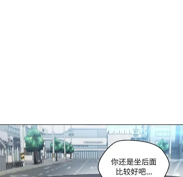 嫁入豪门的老师 - 第7話 - page 102