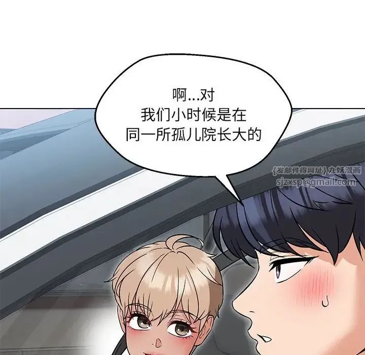 嫁入豪门的老师 - 第7話 - page 107