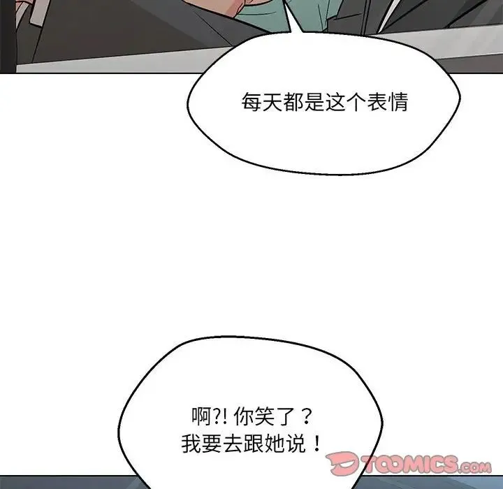 嫁入豪门的老师 - 第7話 - page 117