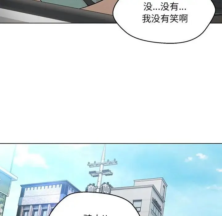 嫁入豪门的老师 - 第7話 - page 119