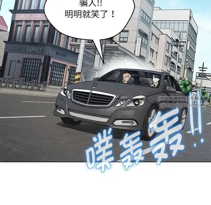 嫁入豪门的老师 - 第7話 - page 120