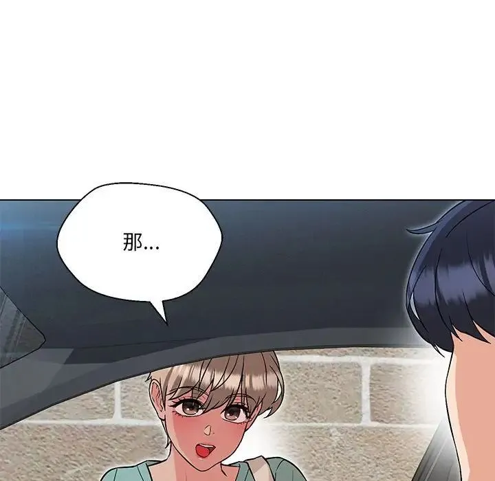 嫁入豪门的老师 - 第7話 - page 124