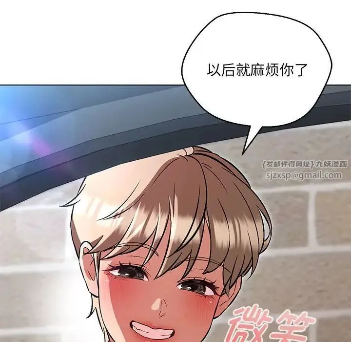 嫁入豪门的老师 - 第7話 - page 126