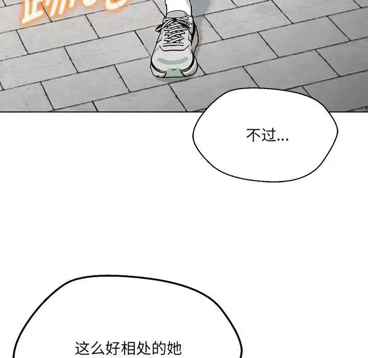 嫁入豪门的老师 - 第7話 - page 133