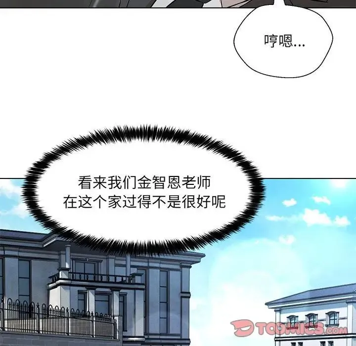 嫁入豪门的老师 - 第7話 - page 135