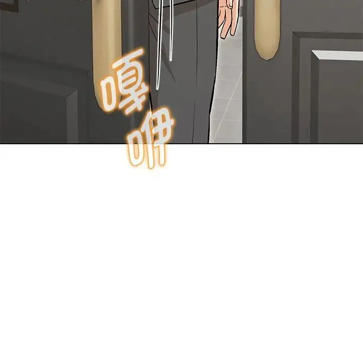 嫁入豪门的老师 - 第7話 - page 139
