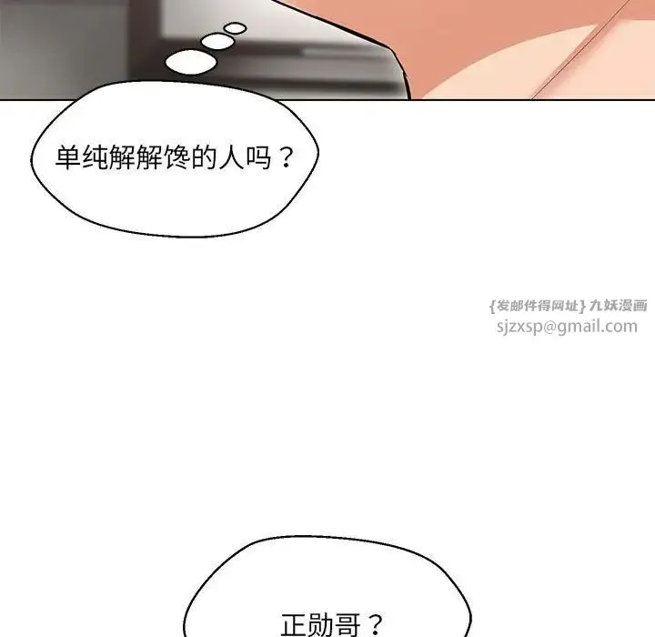 嫁入豪门的老师 - 第7話 - page 152