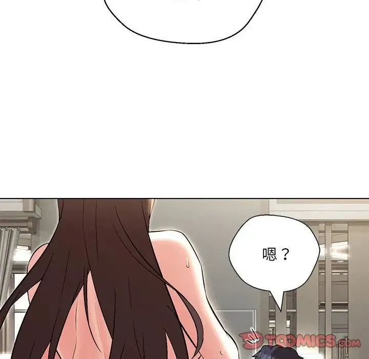 嫁入豪门的老师 - 第7話 - page 153