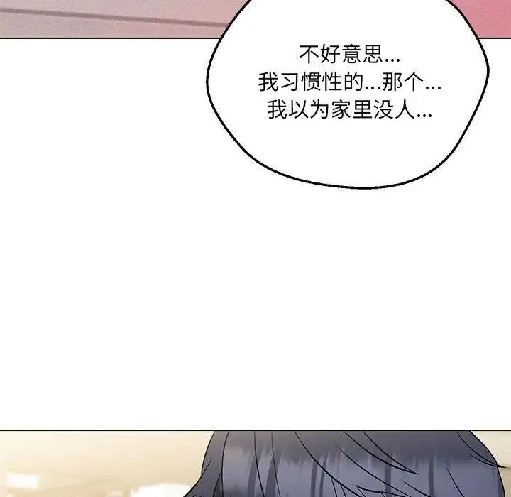嫁入豪门的老师 - 第7話 - page 158