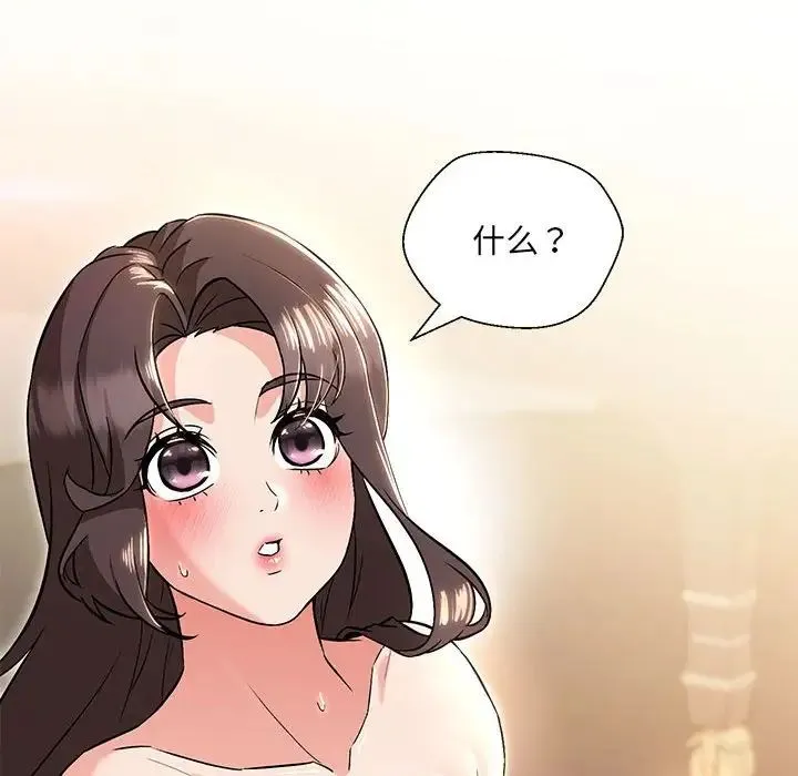嫁入豪门的老师 - 第7話 - page 163