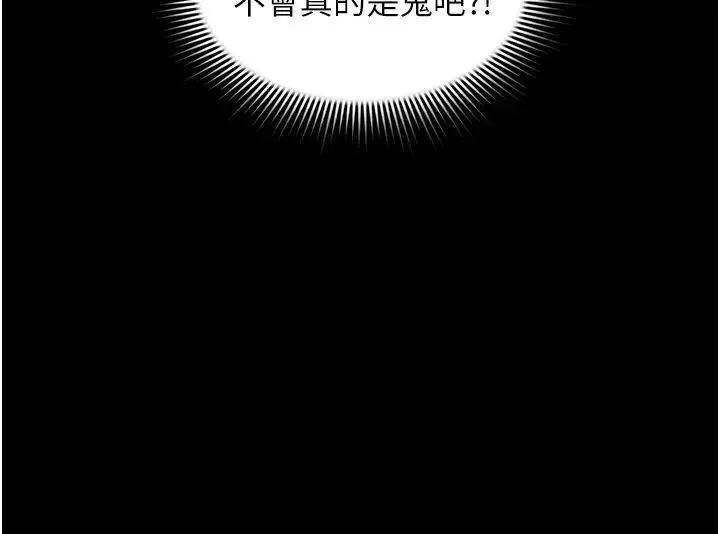 萌鬼饭店实录 - 第2话-乖~破处时间到♥ - page 3