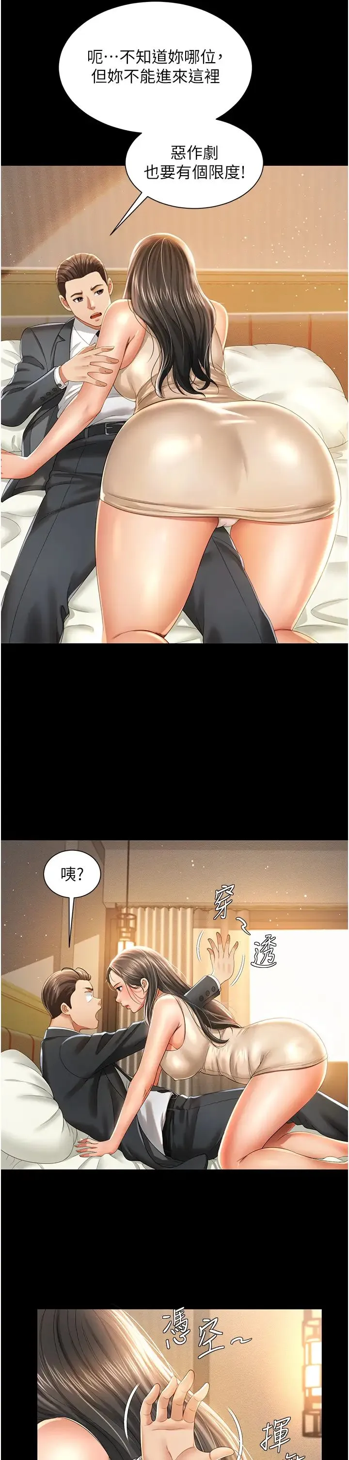 萌鬼饭店实录 - 第2话-乖~破处时间到♥ - page 4