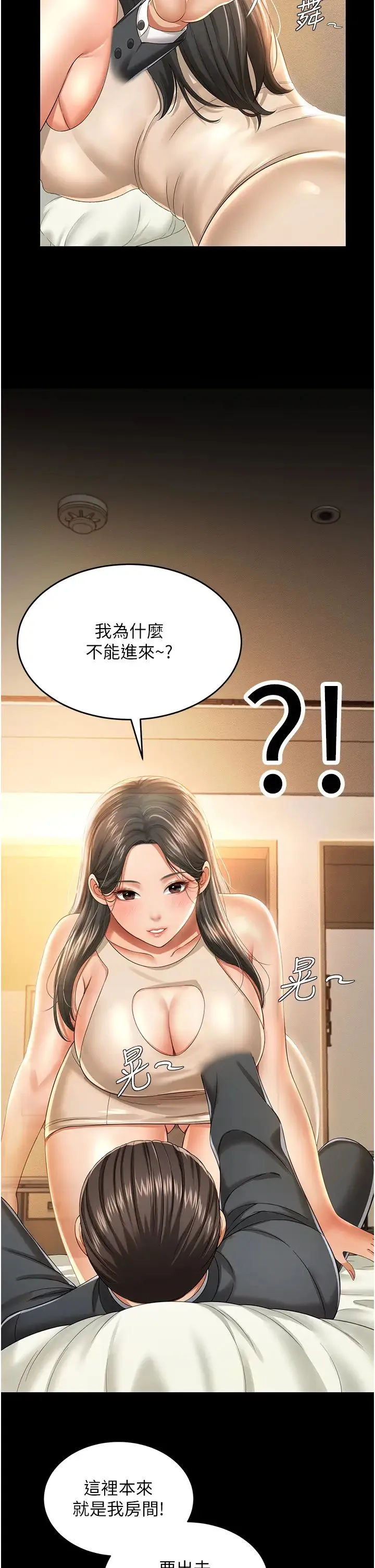 萌鬼饭店实录 - 第2话-乖~破处时间到♥ - page 5