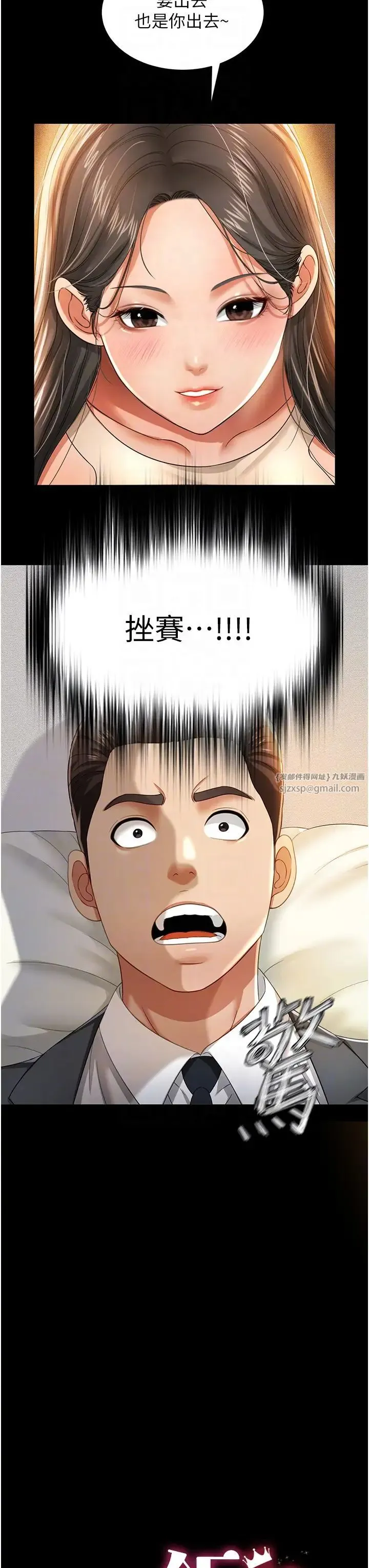 萌鬼饭店实录 - 第2话-乖~破处时间到♥ - page 6