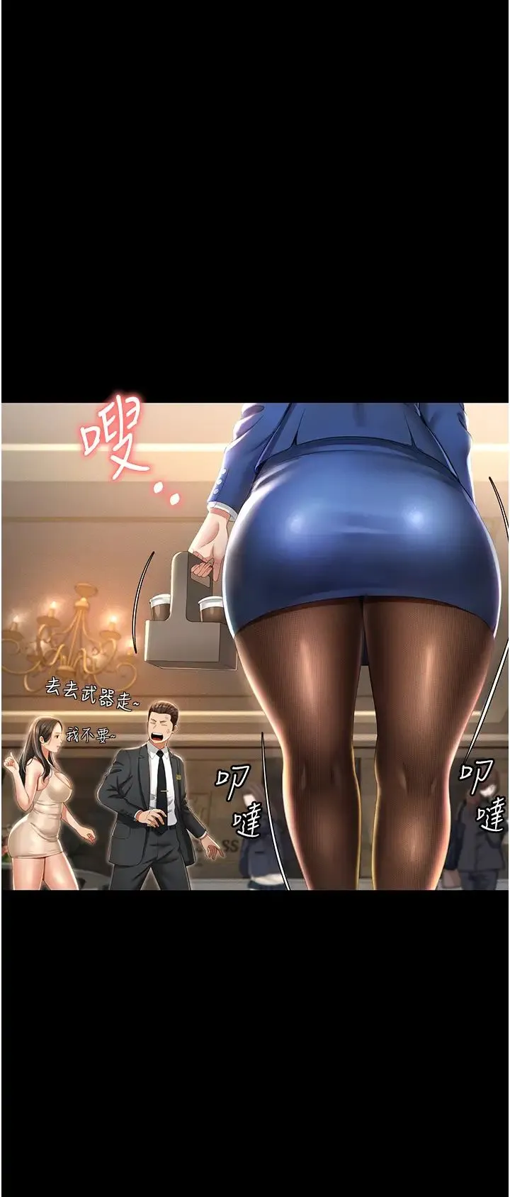 萌鬼饭店实录 - 第2话-乖~破处时间到♥ - page 13
