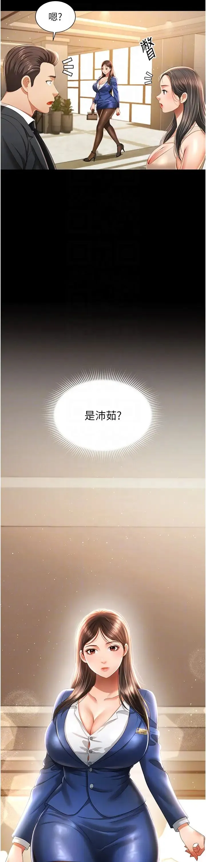 萌鬼饭店实录 - 第2话-乖~破处时间到♥ - page 14