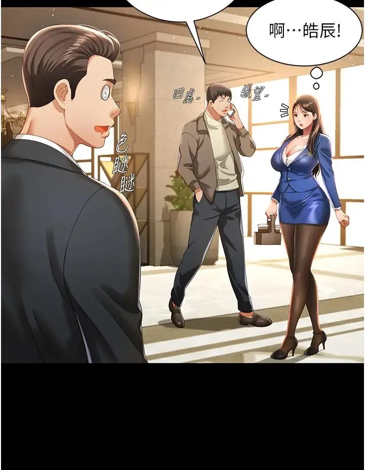 萌鬼饭店实录 - 第2话-乖~破处时间到♥ - page 16