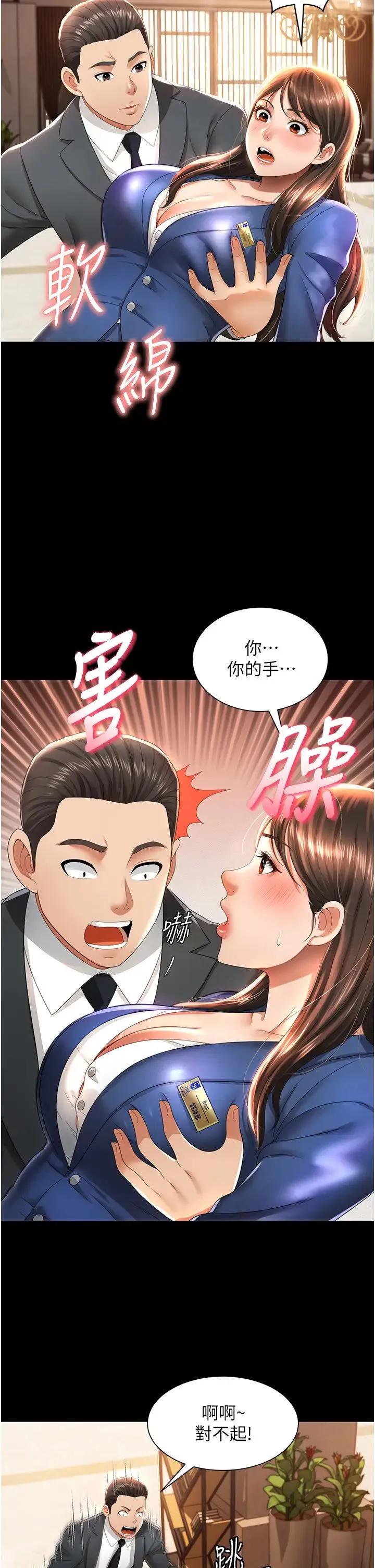萌鬼饭店实录 - 第2话-乖~破处时间到♥ - page 21