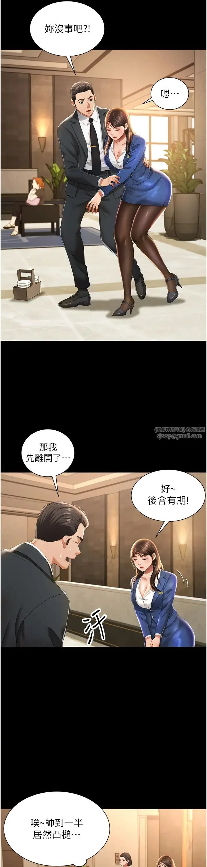 萌鬼饭店实录 - 第2话-乖~破处时间到♥ - page 23