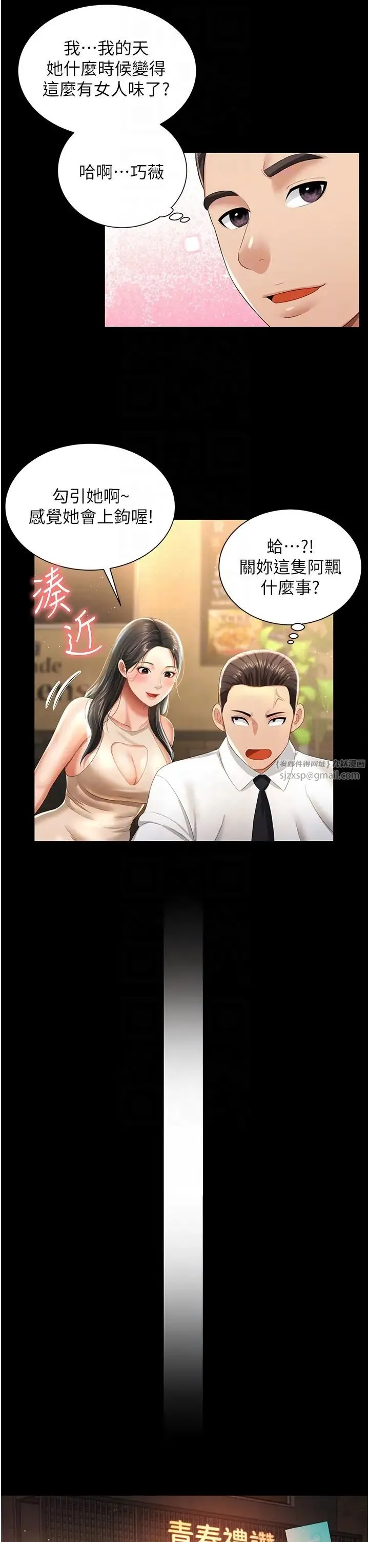 萌鬼饭店实录 - 第2话-乖~破处时间到♥ - page 32