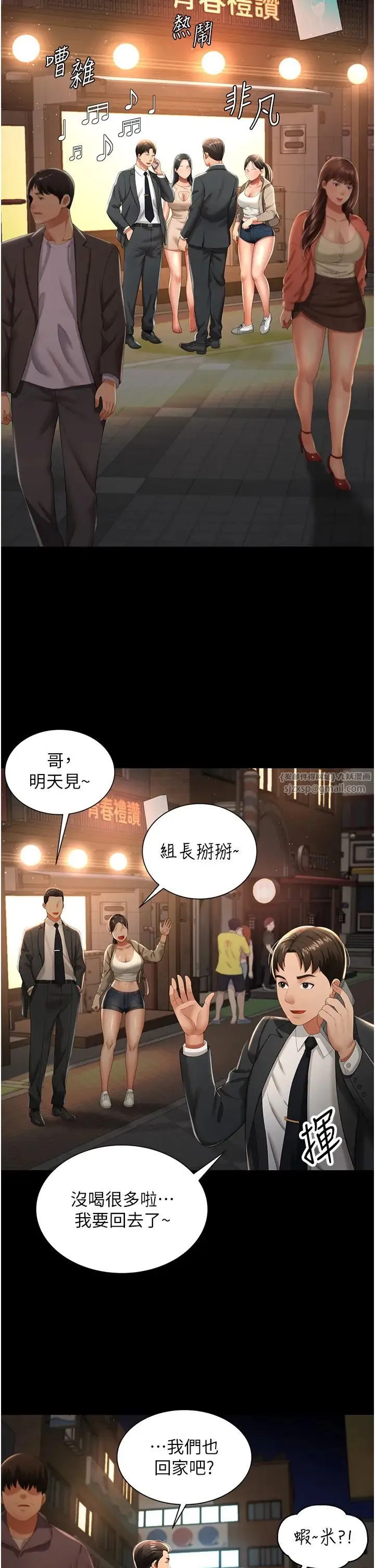 萌鬼饭店实录 - 第2话-乖~破处时间到♥ - page 33