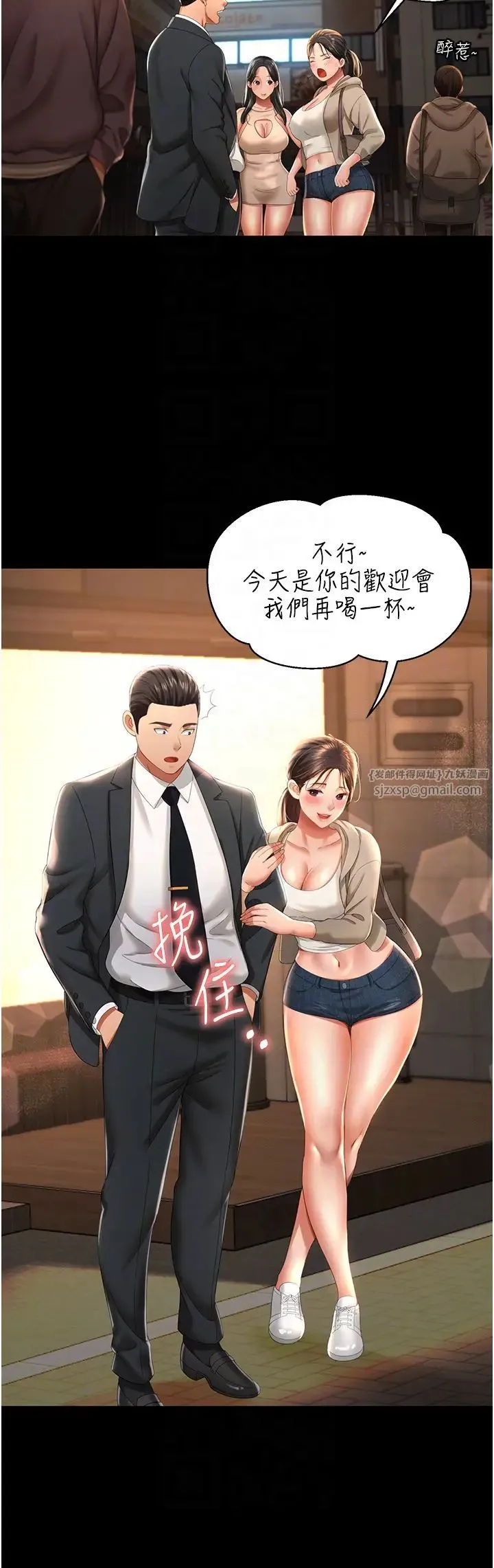 萌鬼饭店实录 - 第2话-乖~破处时间到♥ - page 34