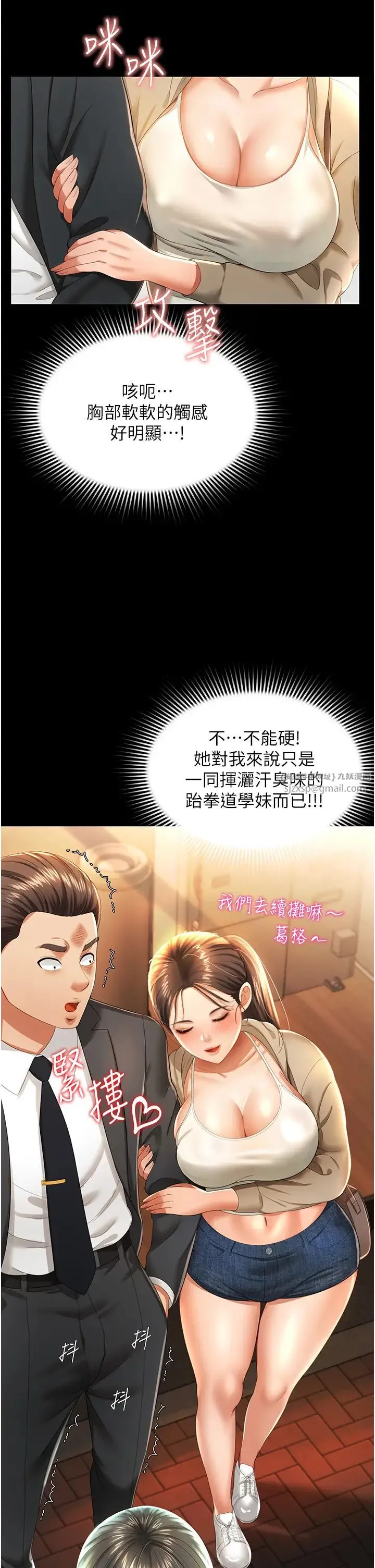 萌鬼饭店实录 - 第2话-乖~破处时间到♥ - page 35