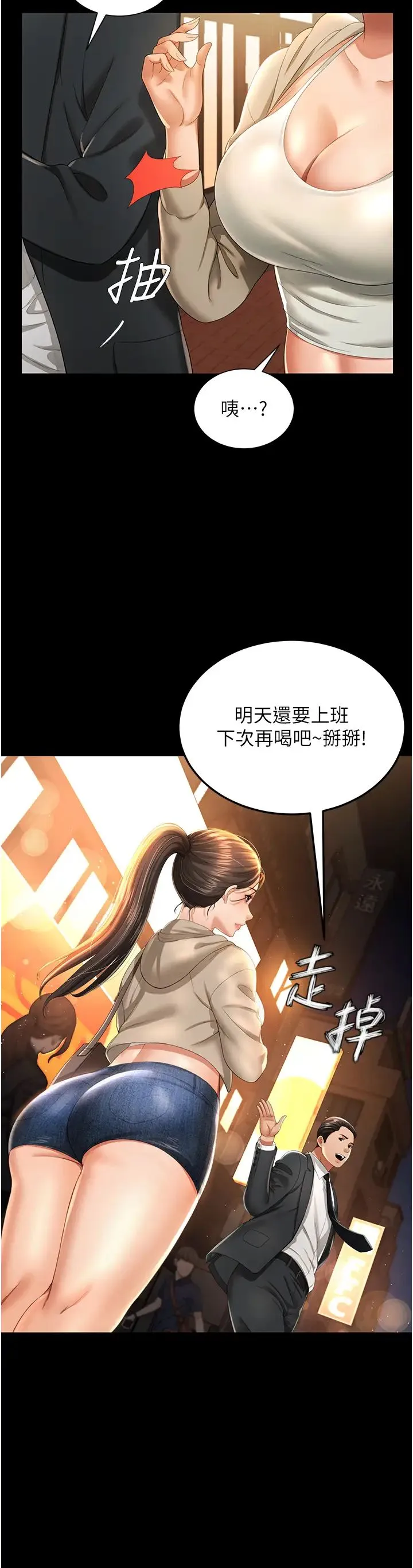 萌鬼饭店实录 - 第2话-乖~破处时间到♥ - page 37