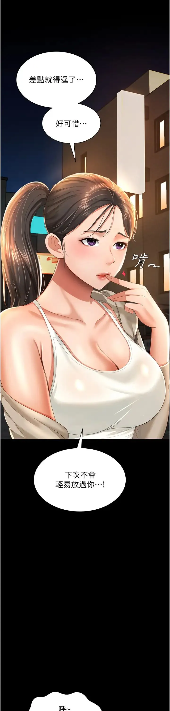 萌鬼饭店实录 - 第2话-乖~破处时间到♥ - page 38